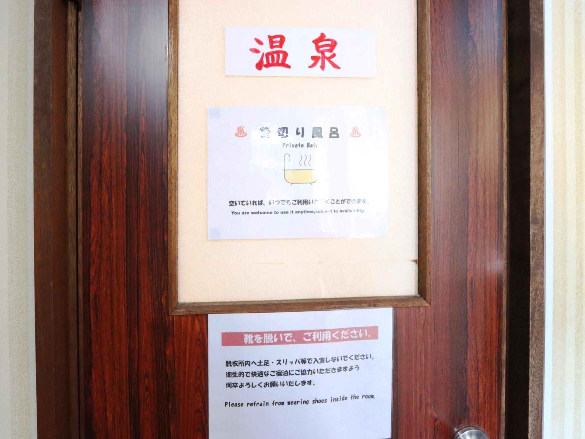 Fukiya Hotel Геро Екстериор снимка