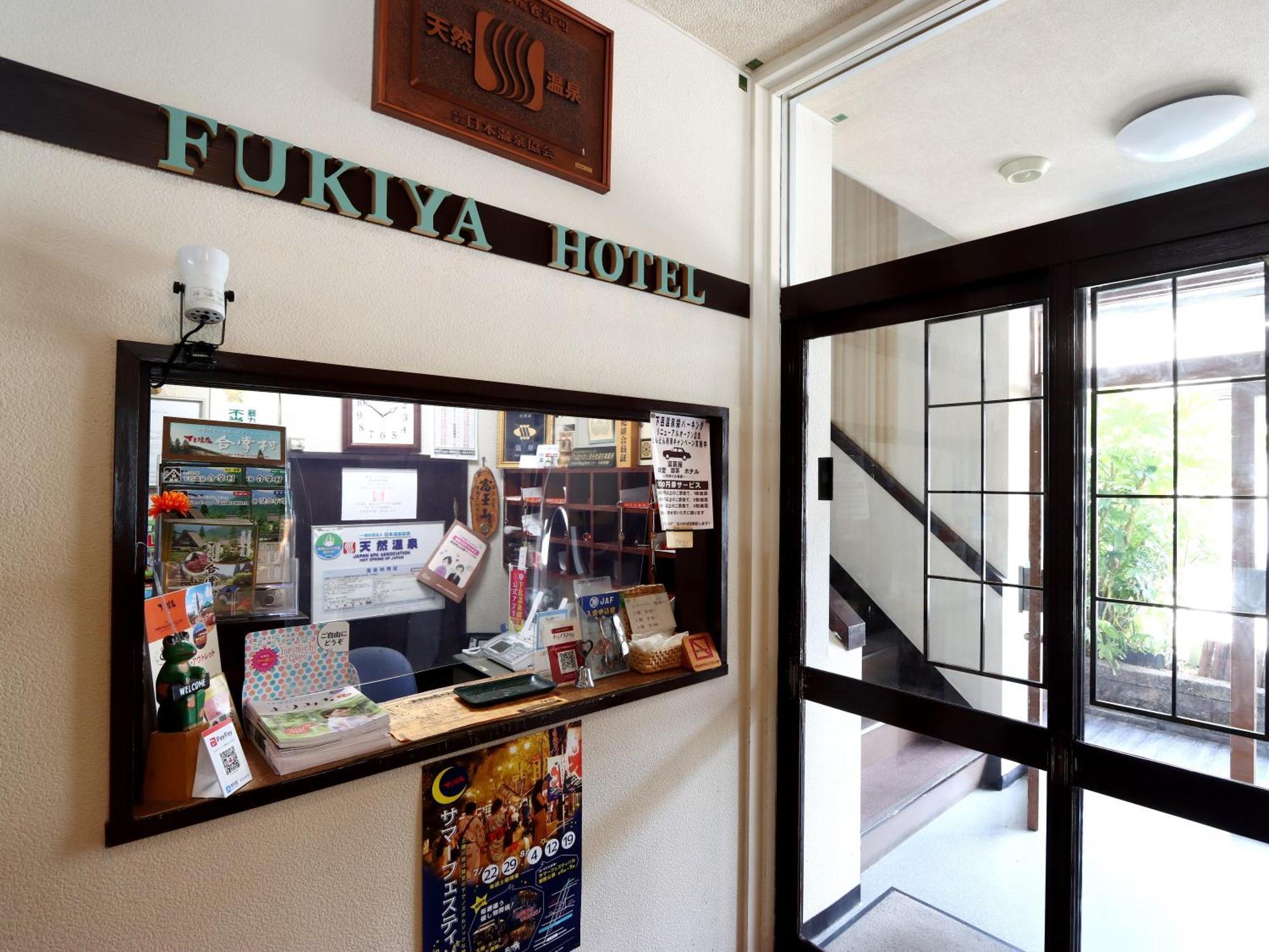 Fukiya Hotel Геро Екстериор снимка
